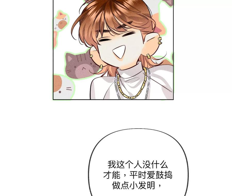 《男友半糖半盐》94·喜事白事一起办了吧！ 第77页