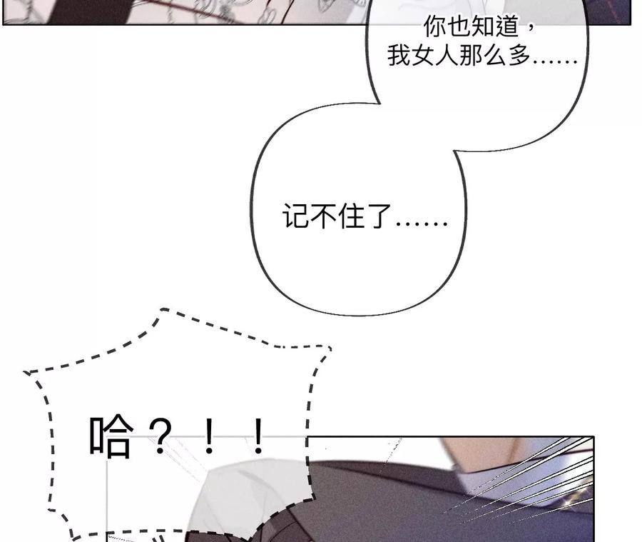 《男友半糖半盐》94·喜事白事一起办了吧！ 第50页