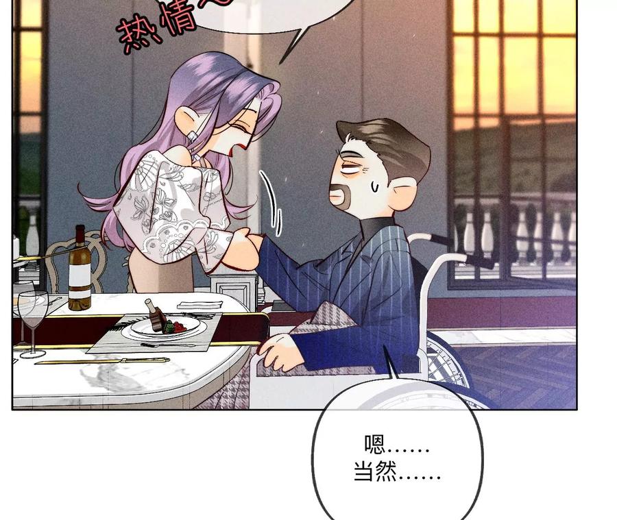 《男友半糖半盐》94·喜事白事一起办了吧！ 第24页