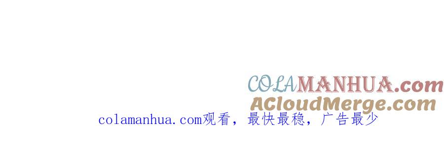 《男友半糖半盐》94·喜事白事一起办了吧！ 第85页