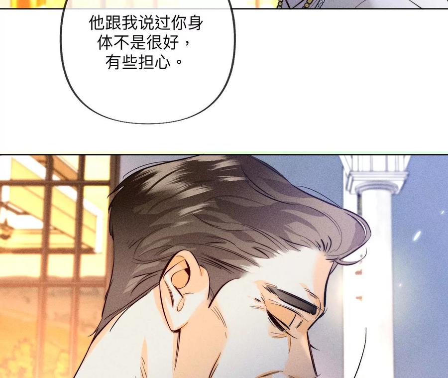 《男友半糖半盐》94·喜事白事一起办了吧！ 第74页