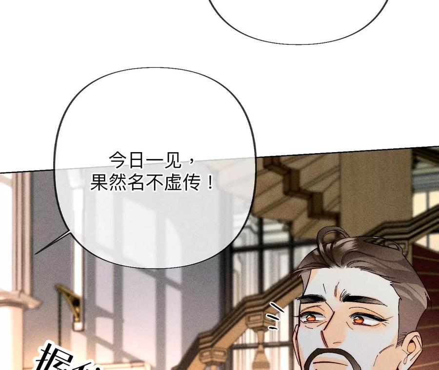 《男友半糖半盐》94·喜事白事一起办了吧！ 第17页