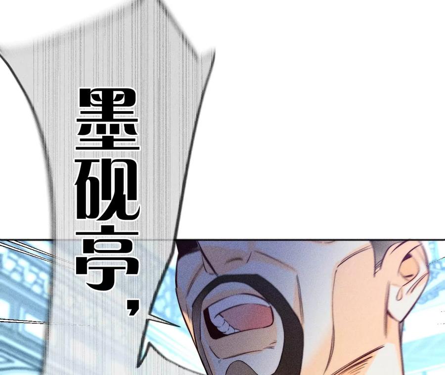 《男友半糖半盐》95·醉翁之意 第65页