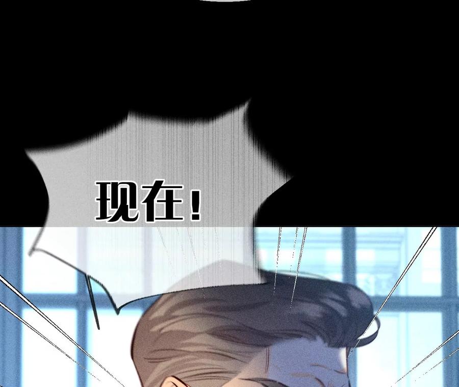 《男友半糖半盐》95·醉翁之意 第81页