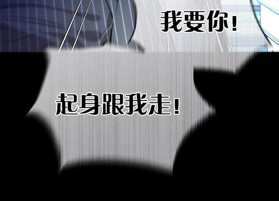 《男友半糖半盐》95·醉翁之意 第83页