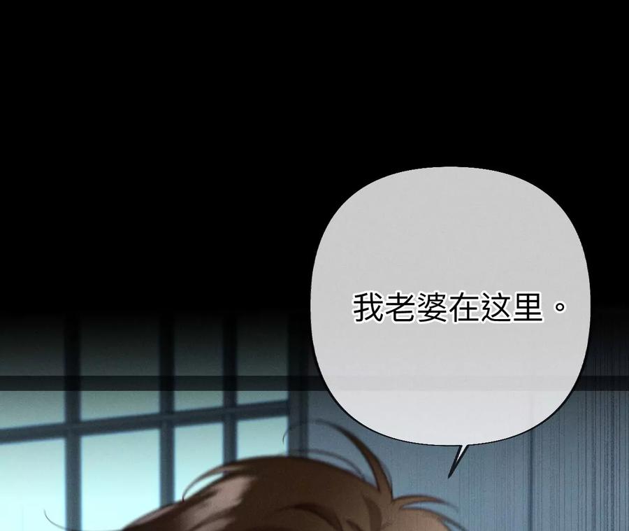 《男友半糖半盐》95·醉翁之意 第84页