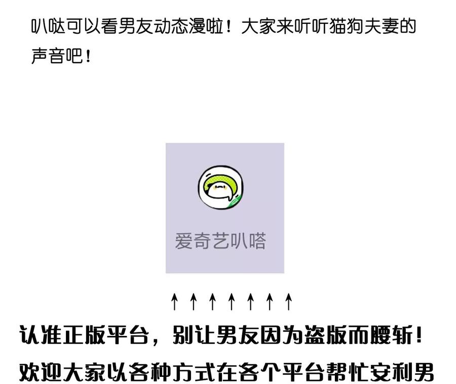 《男友半糖半盐》95·醉翁之意 第93页