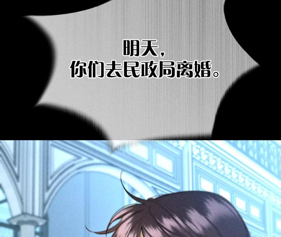 《男友半糖半盐》95·醉翁之意 第77页