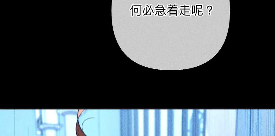 《男友半糖半盐》95·醉翁之意 第53页