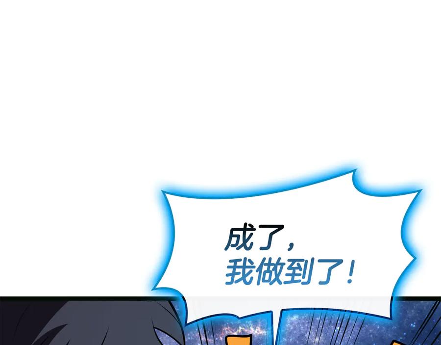 《灾难级英雄归来》第126话 关键一票 第210页