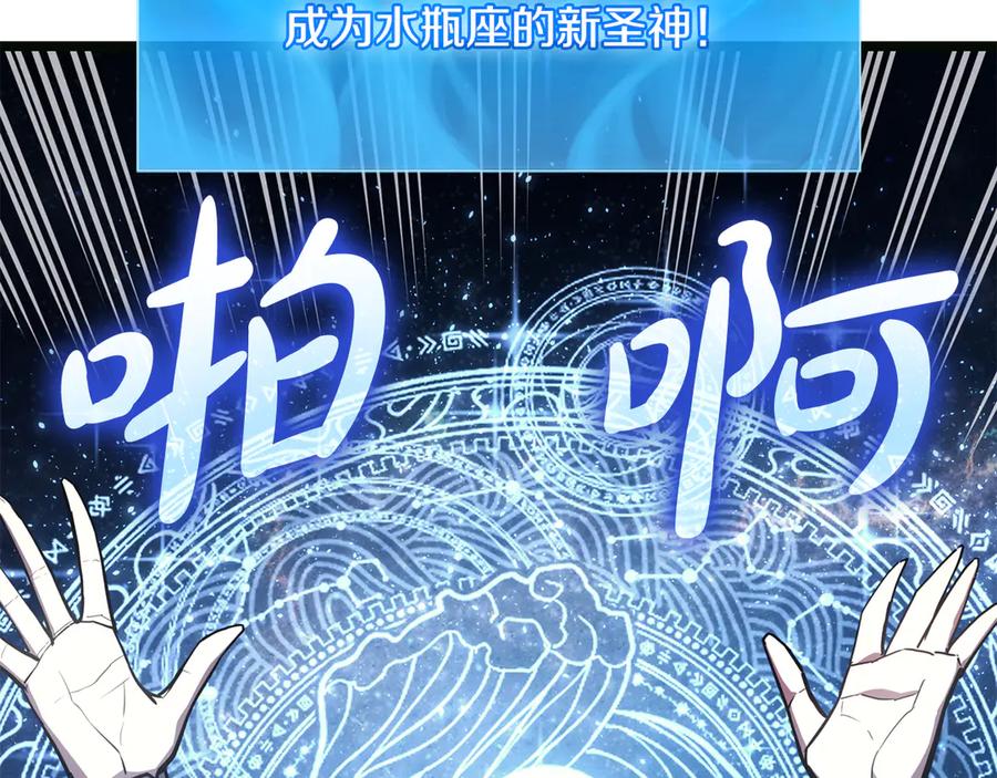 《灾难级英雄归来》第126话 关键一票 第206页