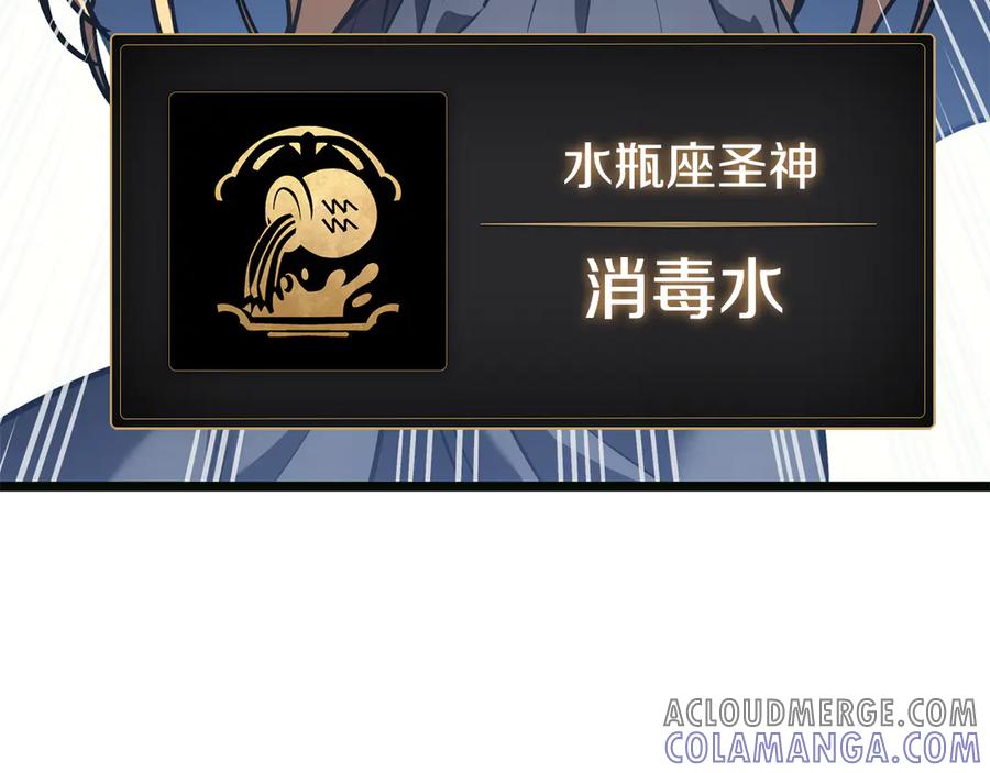 《灾难级英雄归来》第126话 关键一票 第209页