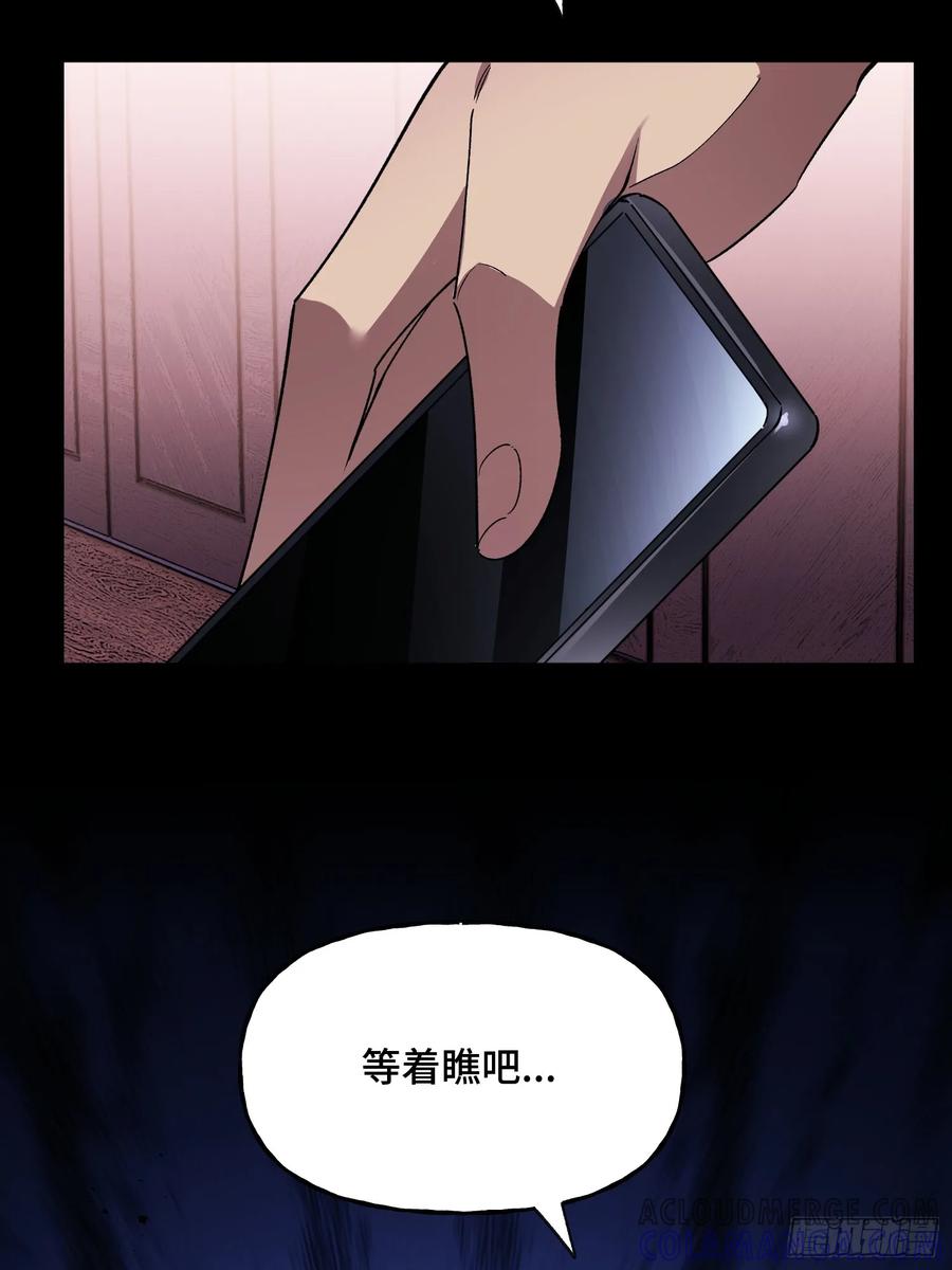 《重生在赛博修真世界的我杀上顶端》第14话 现身 第67页