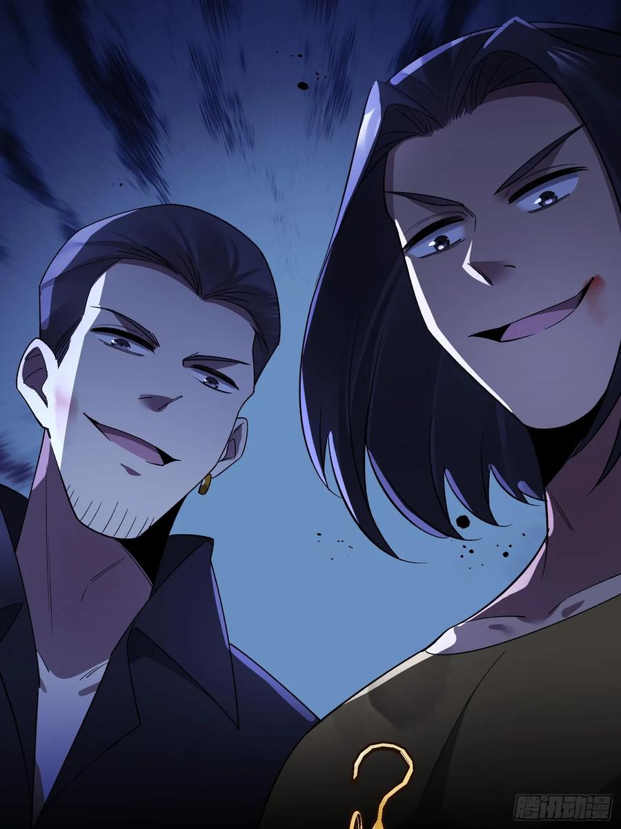 《重生在赛博修真世界的我杀上顶端》第14话 现身 第68页