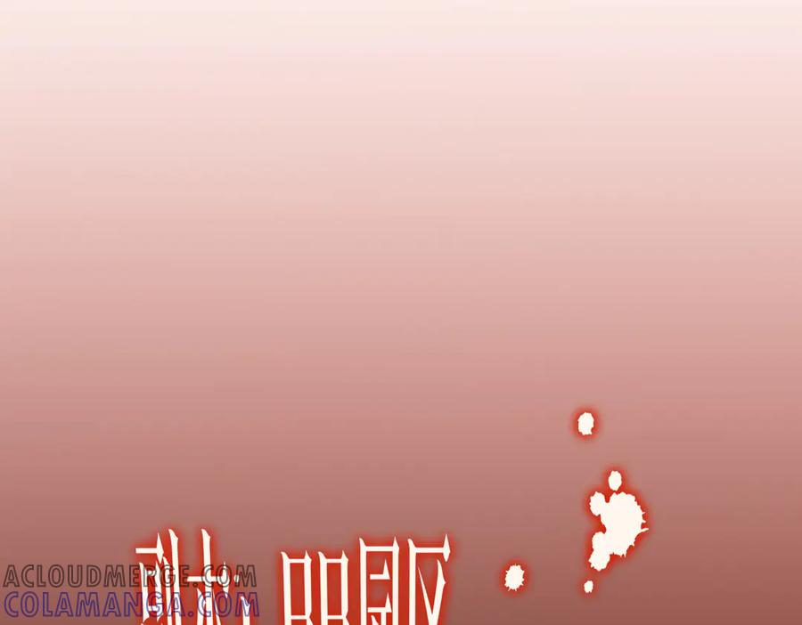 《全球惊悚：开局万亿冥币》第251话 雷霆手段！ 第109页