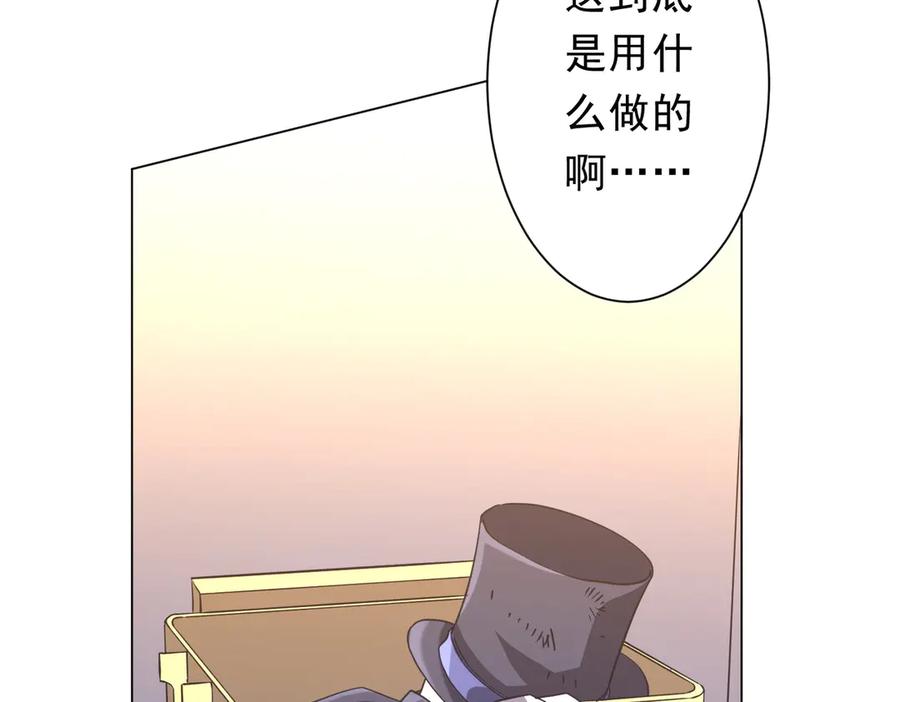 《全球惊悚：开局万亿冥币》第251话 雷霆手段！ 第107页
