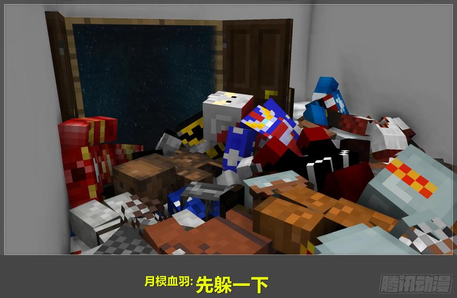 《我的世界：晨曦传记番外》摄影棚日常13 第72页