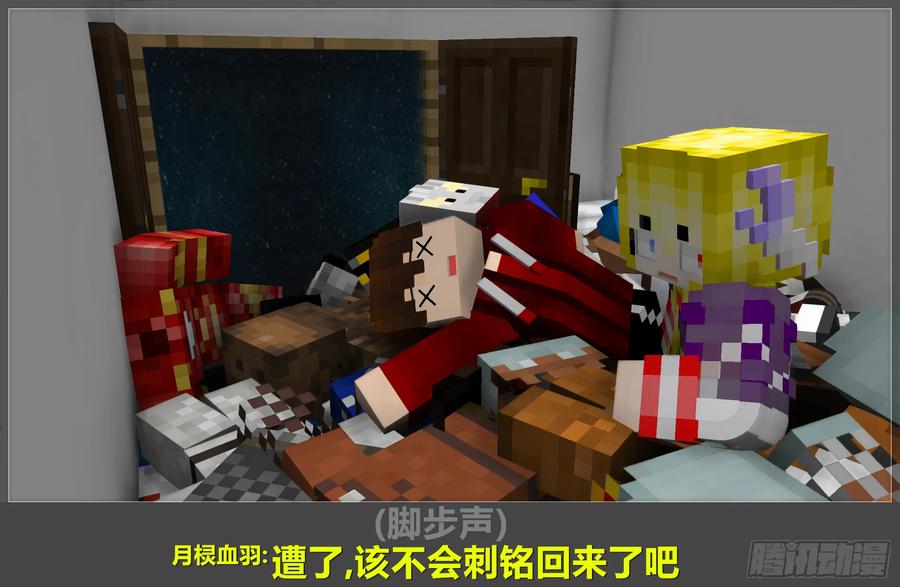 《我的世界：晨曦传记番外》摄影棚日常13 第71页