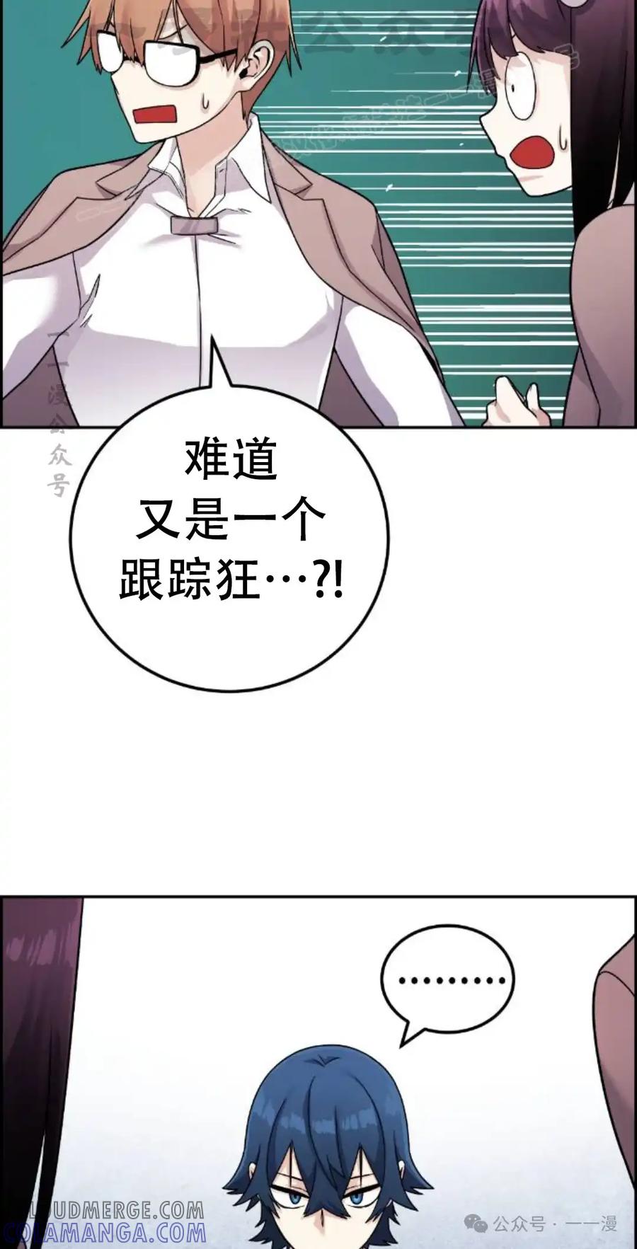 漫画里的罗康林 第32集 第34页