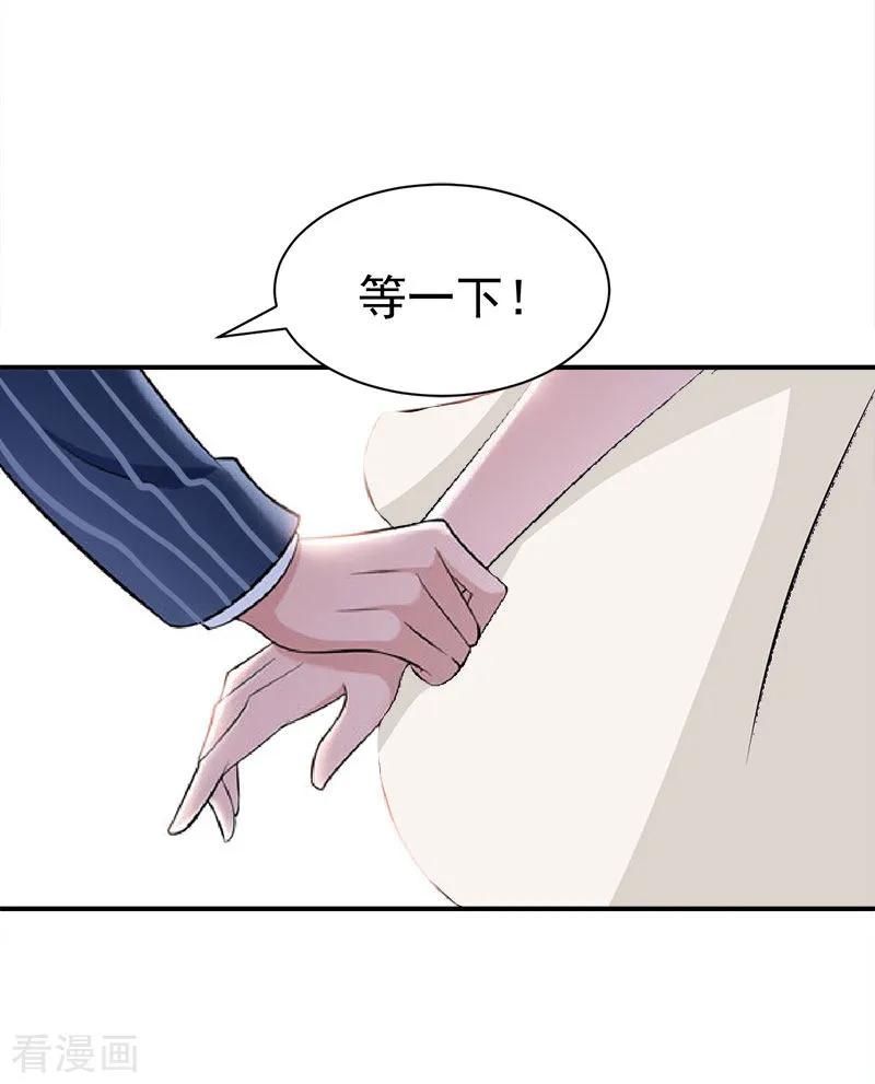 《霸宠甜妻：高冷男神吃不够》第32话 你还要跟我离婚吗 第6页