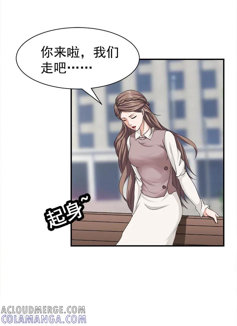 《霸宠甜妻：高冷男神吃不够》第32话 你还要跟我离婚吗 第5页