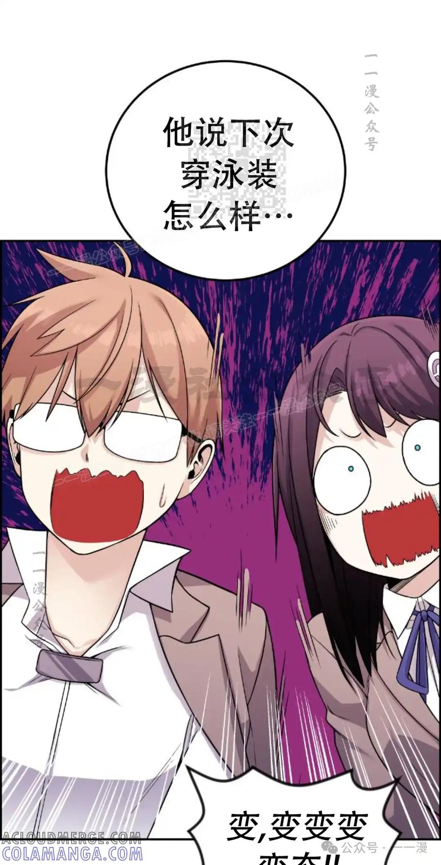 漫画里的罗康林 第32集 第31页