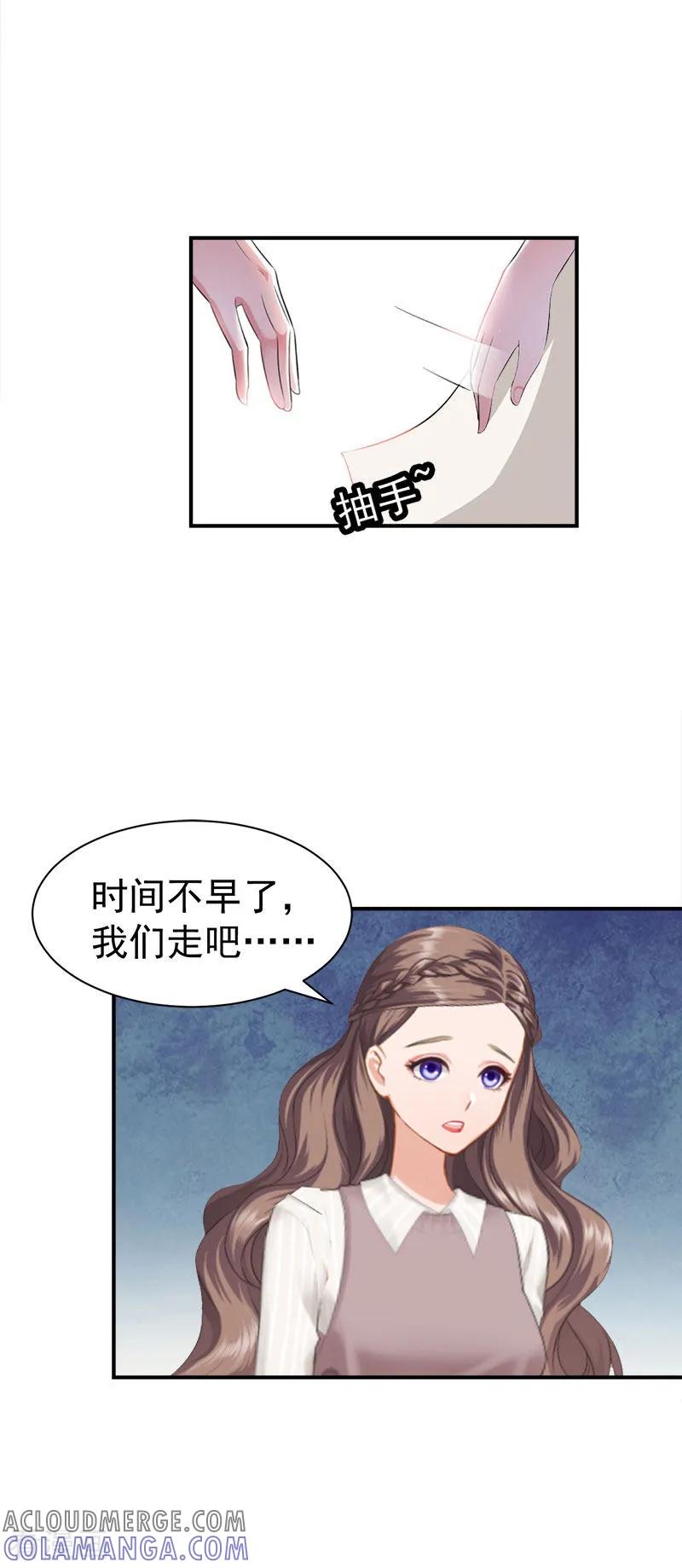《霸宠甜妻：高冷男神吃不够》第32话 你还要跟我离婚吗 第9页