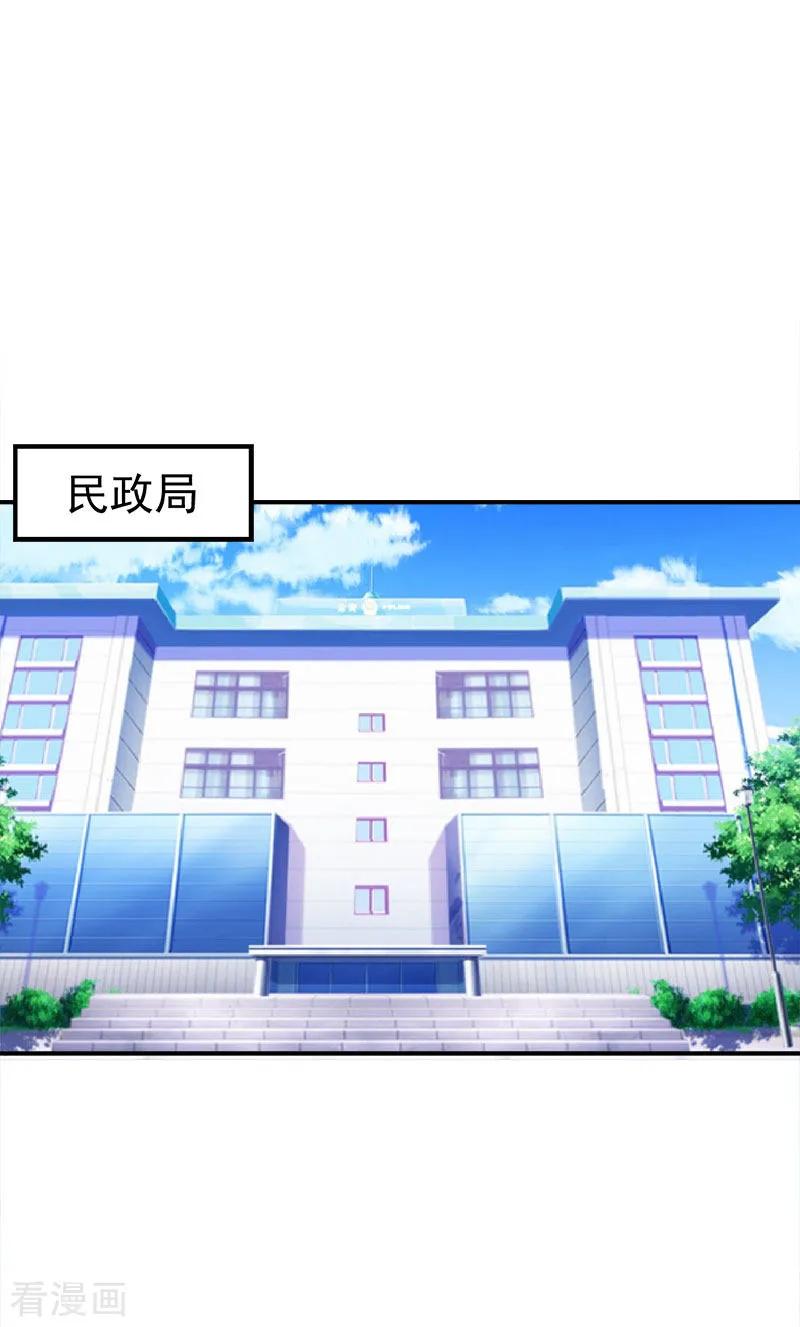 《霸宠甜妻：高冷男神吃不够》第32话 你还要跟我离婚吗 第2页