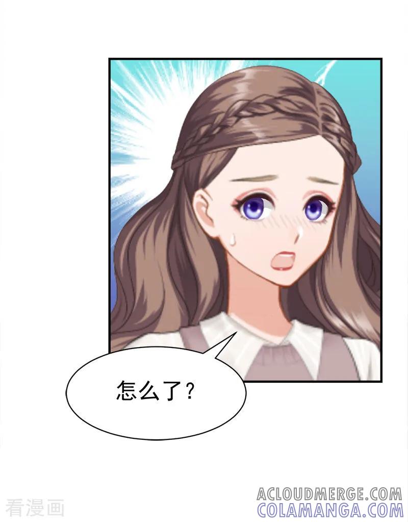 《霸宠甜妻：高冷男神吃不够》第32话 你还要跟我离婚吗 第7页