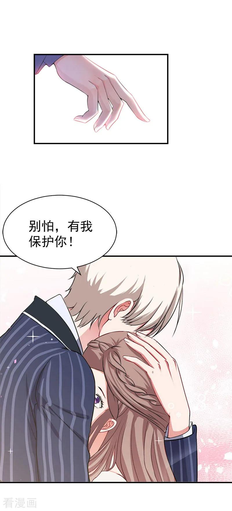 《霸宠甜妻：高冷男神吃不够》第32话 你还要跟我离婚吗 第16页