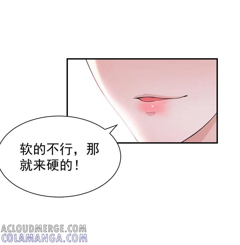 《霸宠甜妻：高冷男神吃不够》第33话 有消息了 第7页