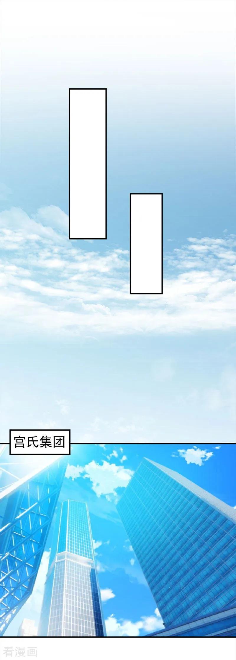 《霸宠甜妻：高冷男神吃不够》第33话 有消息了 第14页