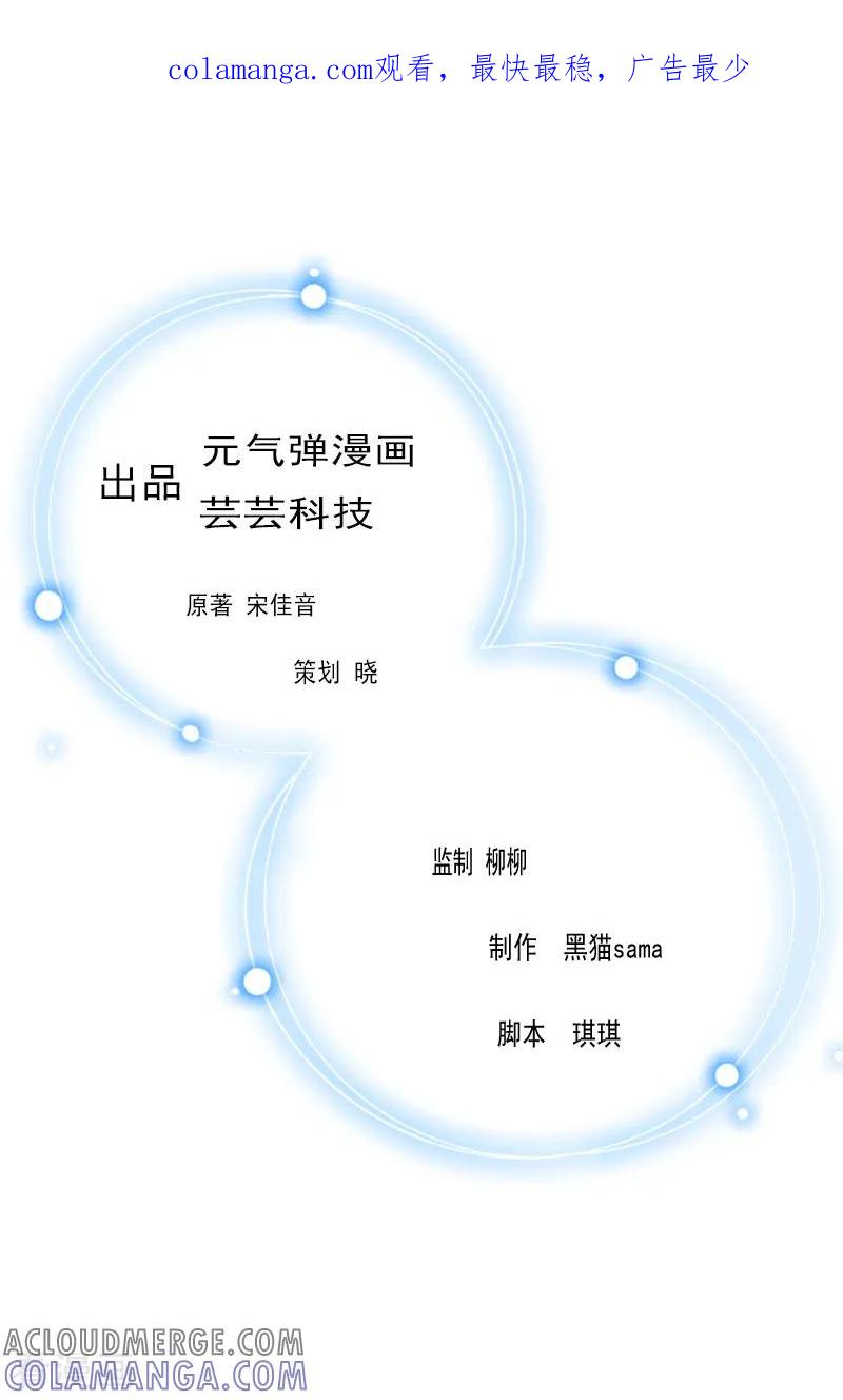 《霸宠甜妻：高冷男神吃不够》第33话 有消息了 第1页