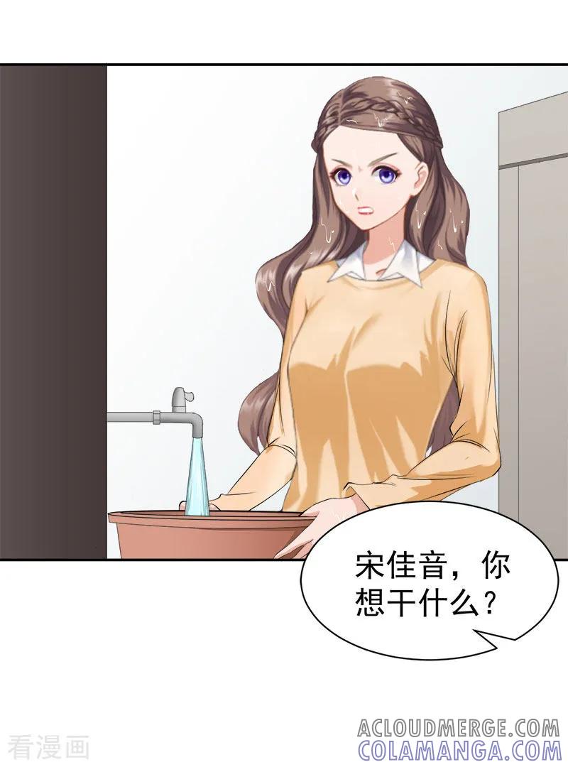 《霸宠甜妻：高冷男神吃不够》第34话 晕倒在女厕所 第15页