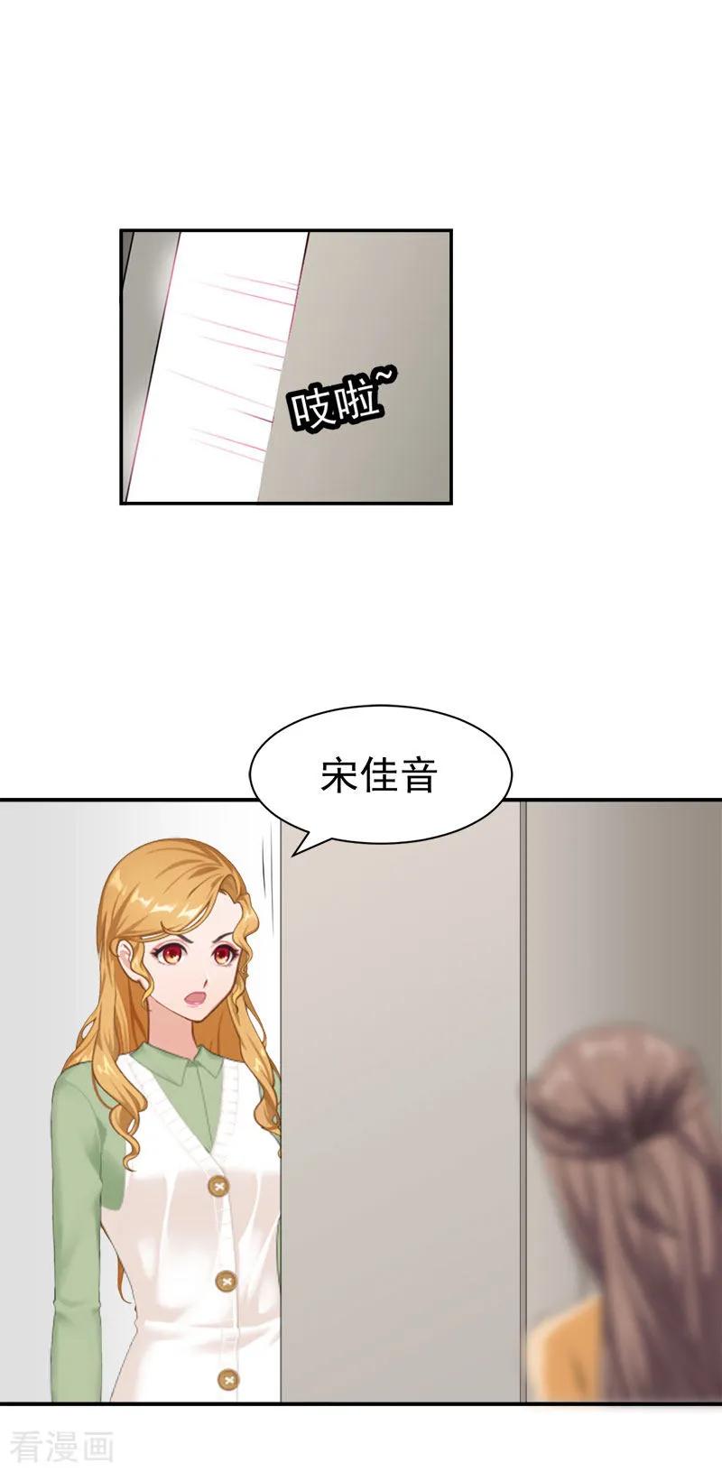 《霸宠甜妻：高冷男神吃不够》第34话 晕倒在女厕所 第8页