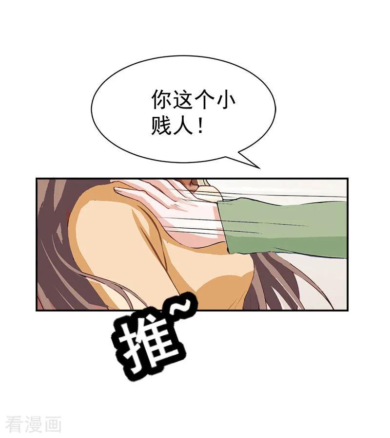 《霸宠甜妻：高冷男神吃不够》第34话 晕倒在女厕所 第20页