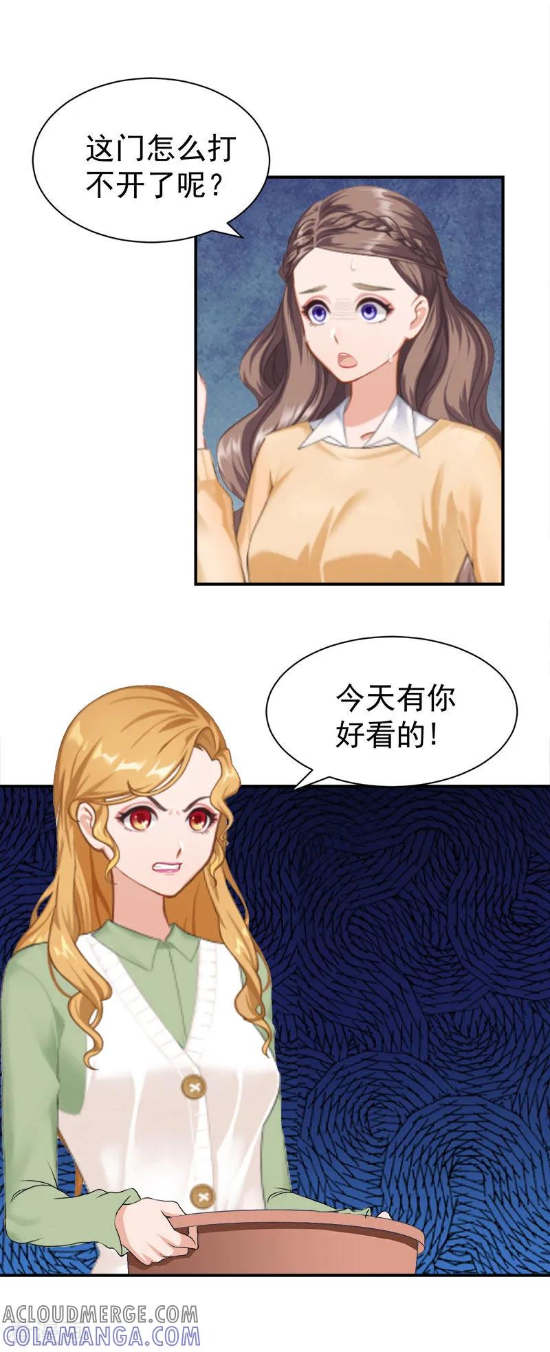 《霸宠甜妻：高冷男神吃不够》第34话 晕倒在女厕所 第5页