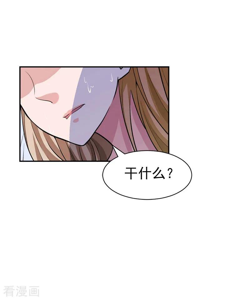 《霸宠甜妻：高冷男神吃不够》第34话 晕倒在女厕所 第16页
