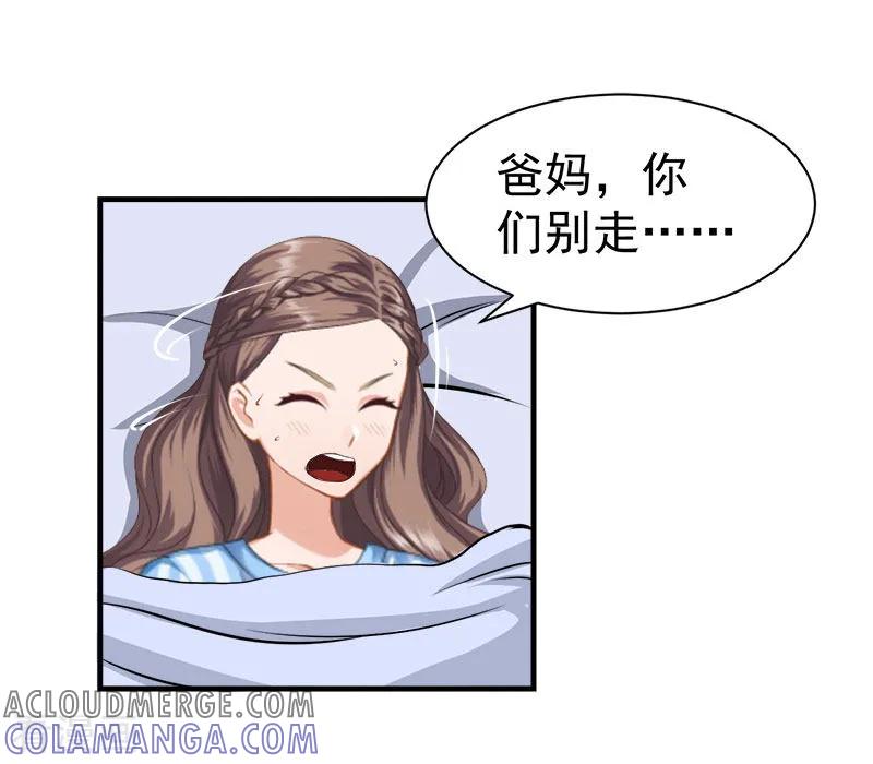 《霸宠甜妻：高冷男神吃不够》第35话 找回记忆 第13页