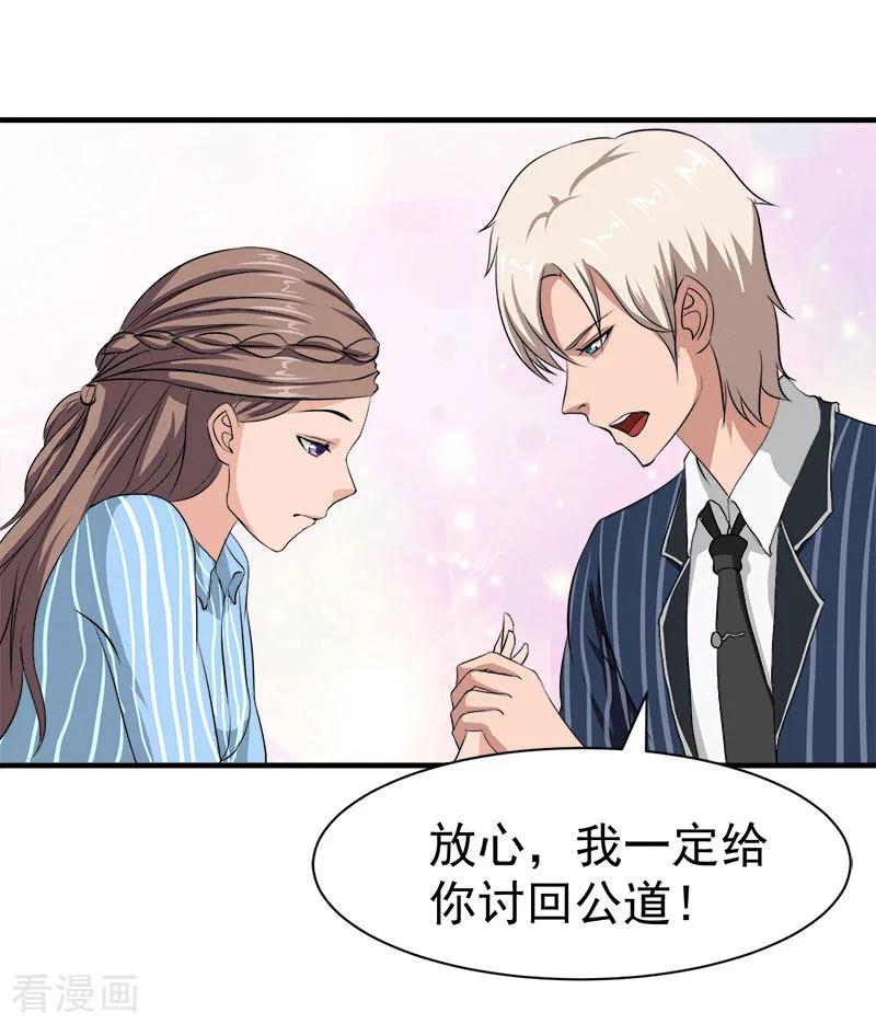 《霸宠甜妻：高冷男神吃不够》第35话 找回记忆 第22页