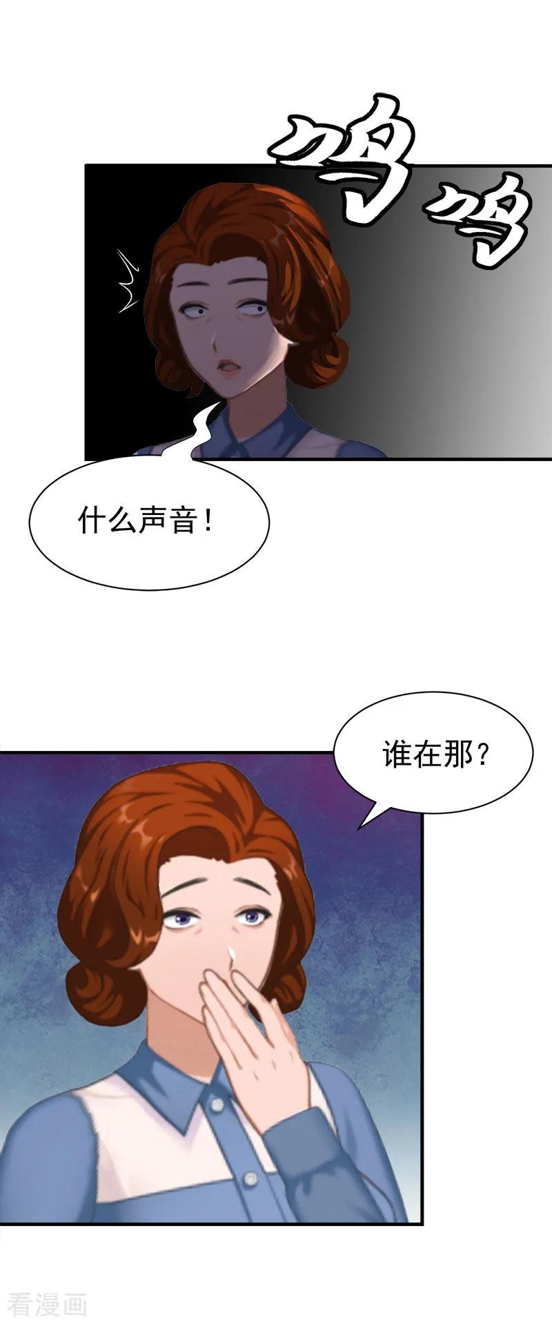 《霸宠甜妻：高冷男神吃不够》最终话 可以很幸福 第4页