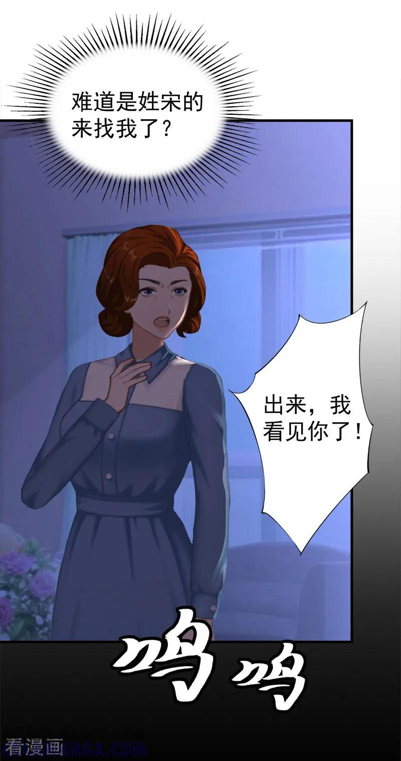 《霸宠甜妻：高冷男神吃不够》最终话 可以很幸福 第5页