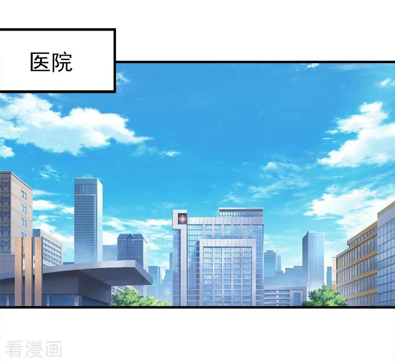 《霸宠甜妻：高冷男神吃不够》最终话 可以很幸福 第18页