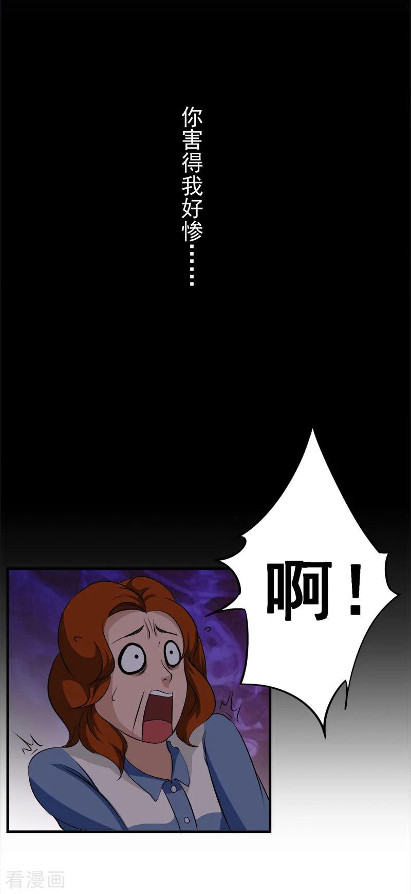 《霸宠甜妻：高冷男神吃不够》最终话 可以很幸福 第6页