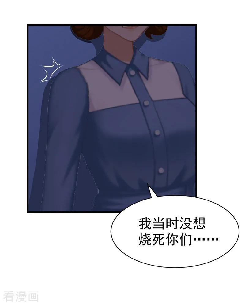 《霸宠甜妻：高冷男神吃不够》最终话 可以很幸福 第8页