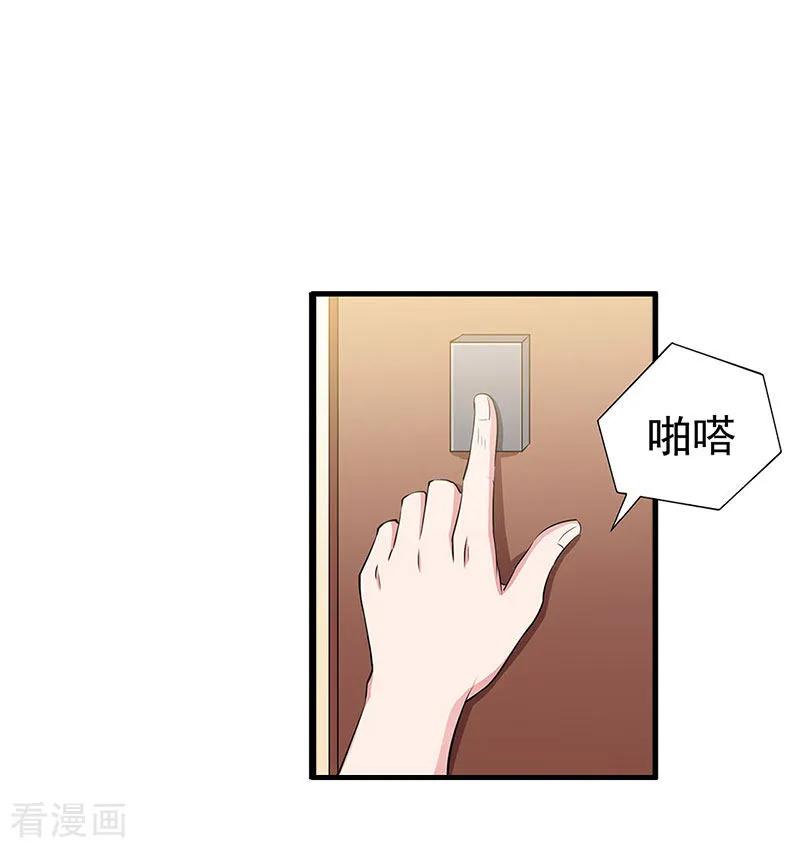 《霸宠甜妻：高冷男神吃不够》最终话 可以很幸福 第12页