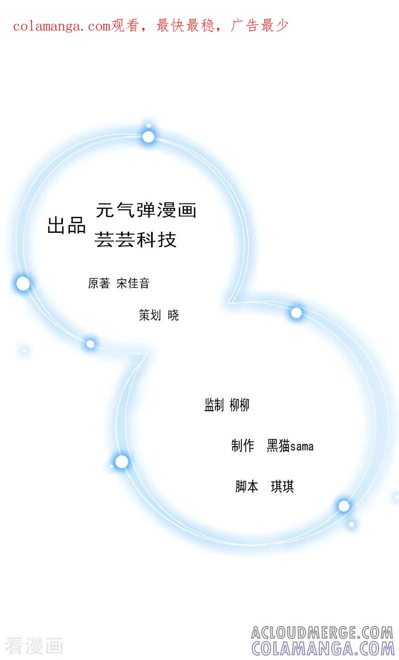 《霸宠甜妻：高冷男神吃不够》最终话 可以很幸福 第1页