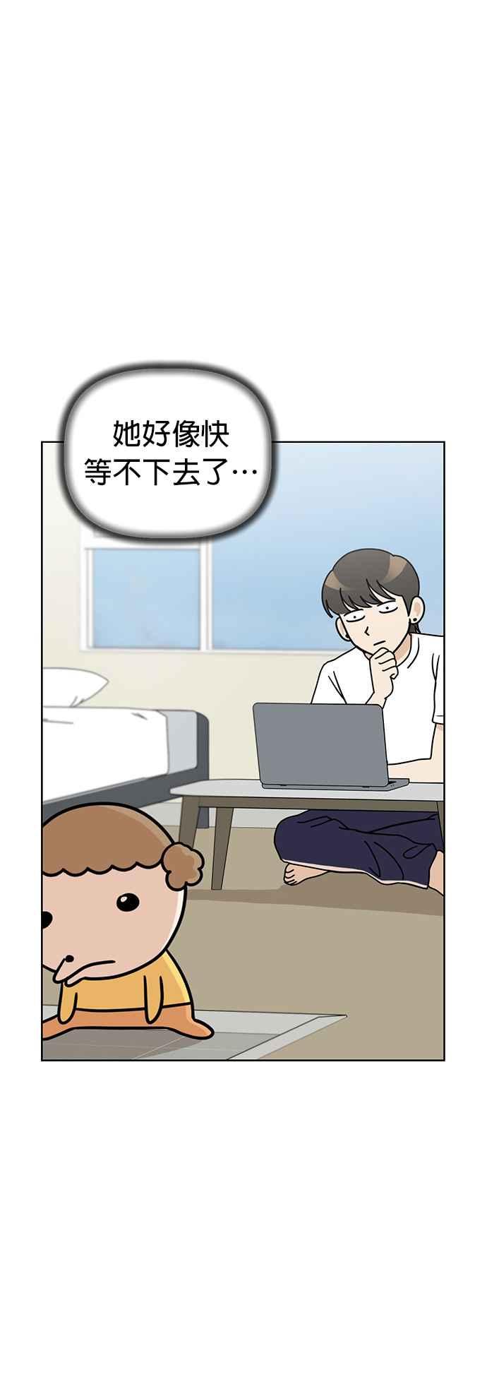 我家妹妹是狗狗 第73话 姐姐回来了!!! 第12页