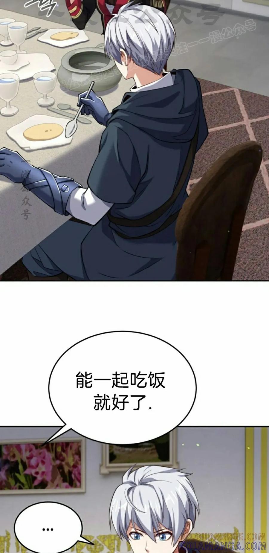 《剑圣转世》第32集 第34页
