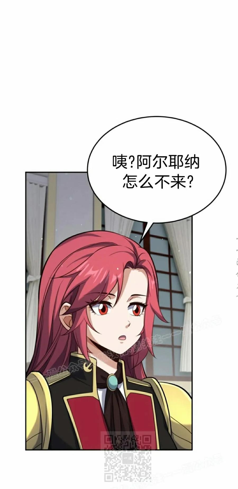 《剑圣转世》第32集 第39页